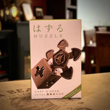 Cast O’gear by Hanayama - Brown Bear Magic Shop