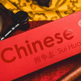 Chinese Sticks by Sui Huazhi & Bacon Magic - Brown Bear Magic Shop