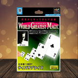 SIZE SURPRISE 2023 by Tenyo Magic - Brown Bear Magic Shop