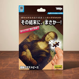 THE FINAL PIECE 2023 by Tenyo Magic - Brown Bear Magic Shop