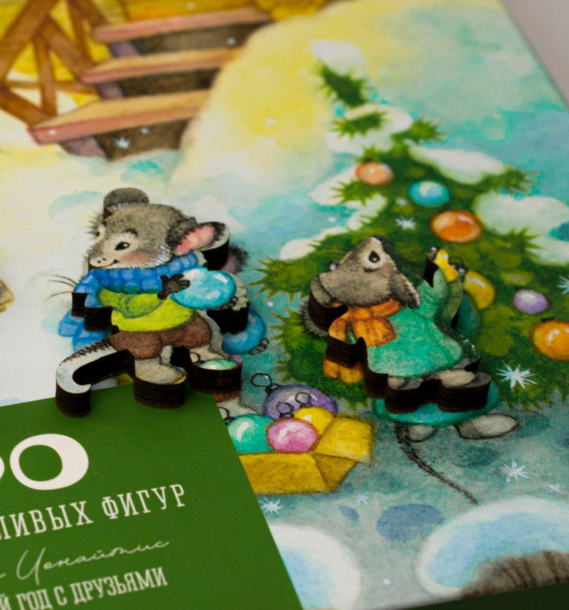 Christmas with friends, 90 wooden puzzles - DaVICI - Brown Bear Magic Shop